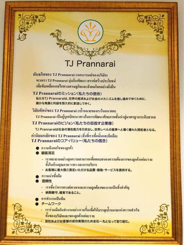 Mission Statement of TJ Prannarai